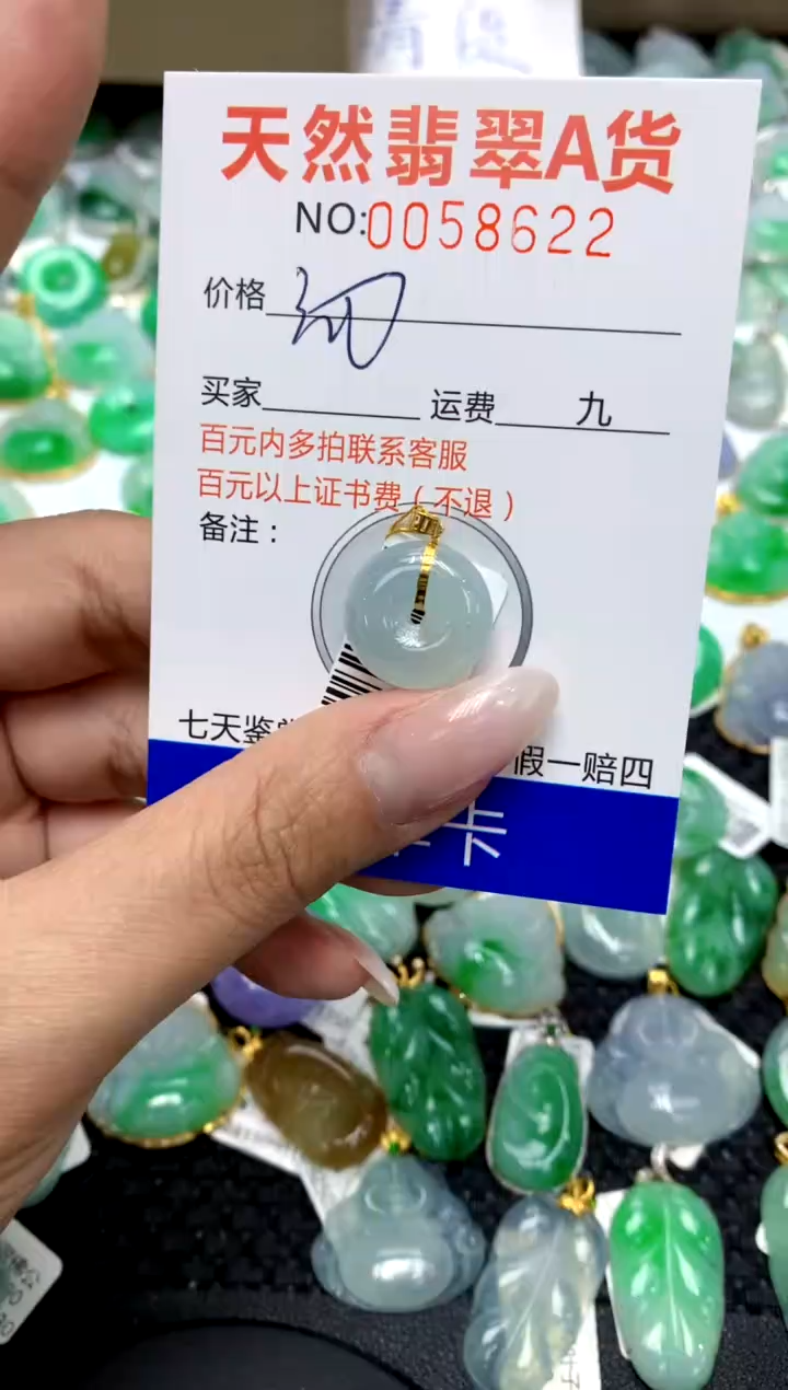 翡翠18K金镶嵌颈饰11111111111111