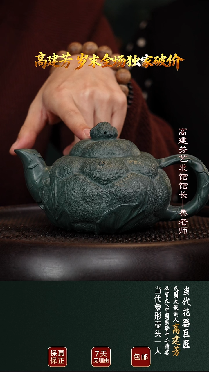茶壶紫砂GJF41西蓝花老绿泥510cc