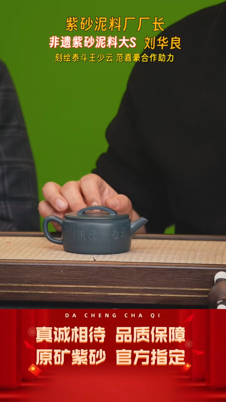 【闪购商品】紫砂茶壶124号 刘华良 民国绿泥180cc左右