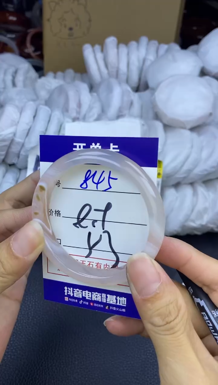 玛瑙/玉髓手镯未镶嵌845