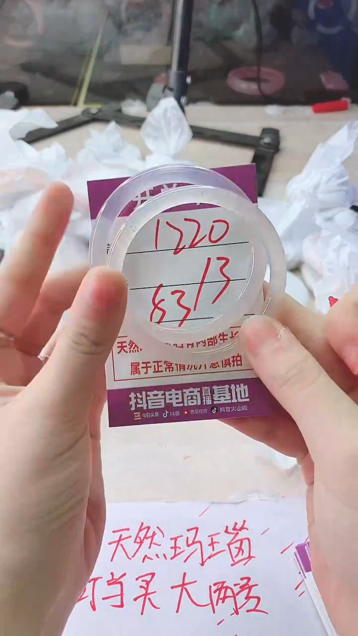 手镯玛瑙/玉髓未镶嵌1220