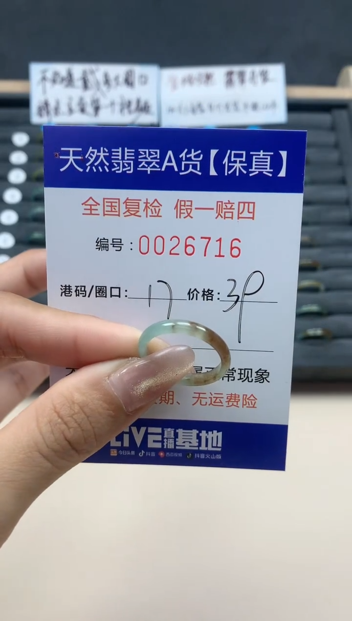 【闪购商品】翡翠戒指未镶嵌天然翡翠26716