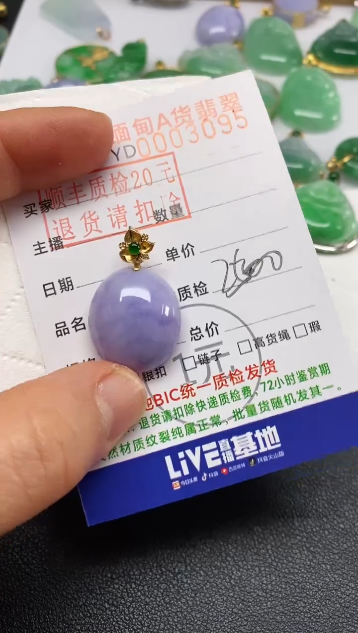 【闪购商品】翡翠吊坠(不含链)18K金镶嵌蛋面