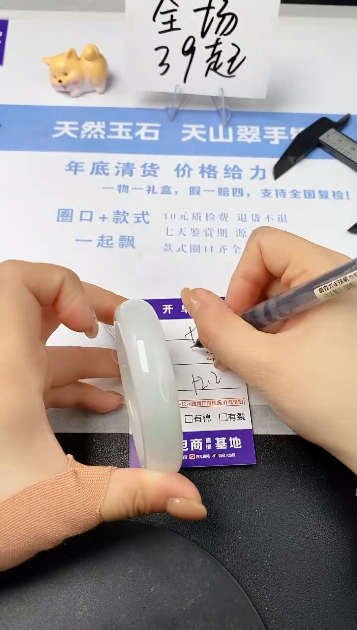 【闪购商品】石英质玉手镯未镶嵌s54-PB