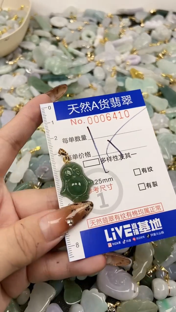 【闪购商品】翡翠颈饰未镶嵌天然A货翡翠