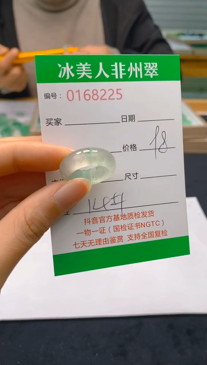 【闪购商品】石英质玉戒圈未镶嵌225