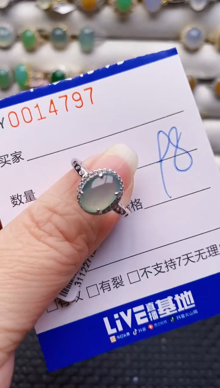 银S925镶嵌戒指翡翠4797