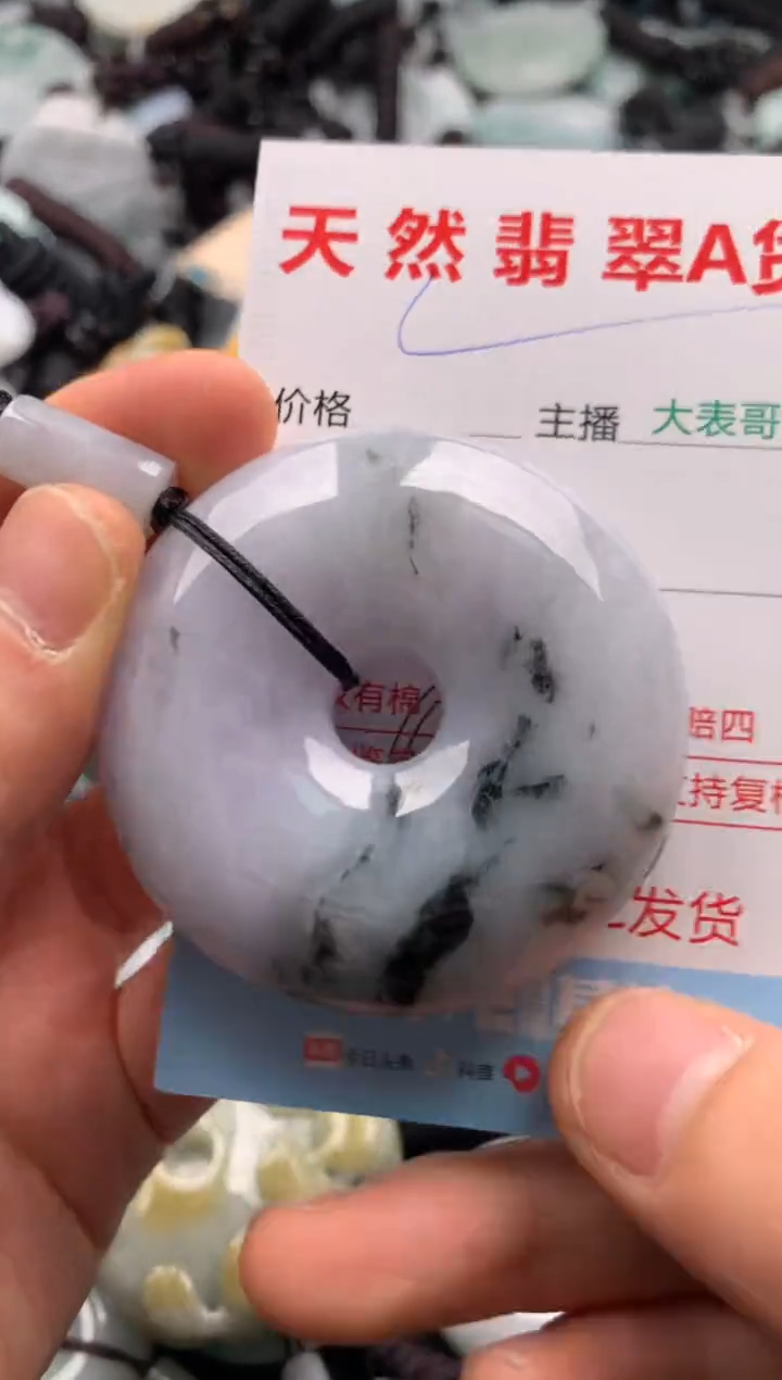 【闪购商品】翡翠吊坠(不含链)未镶嵌1