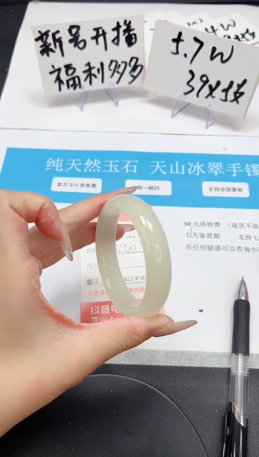 【闪购商品】石英质玉手镯未镶嵌A212-53.8