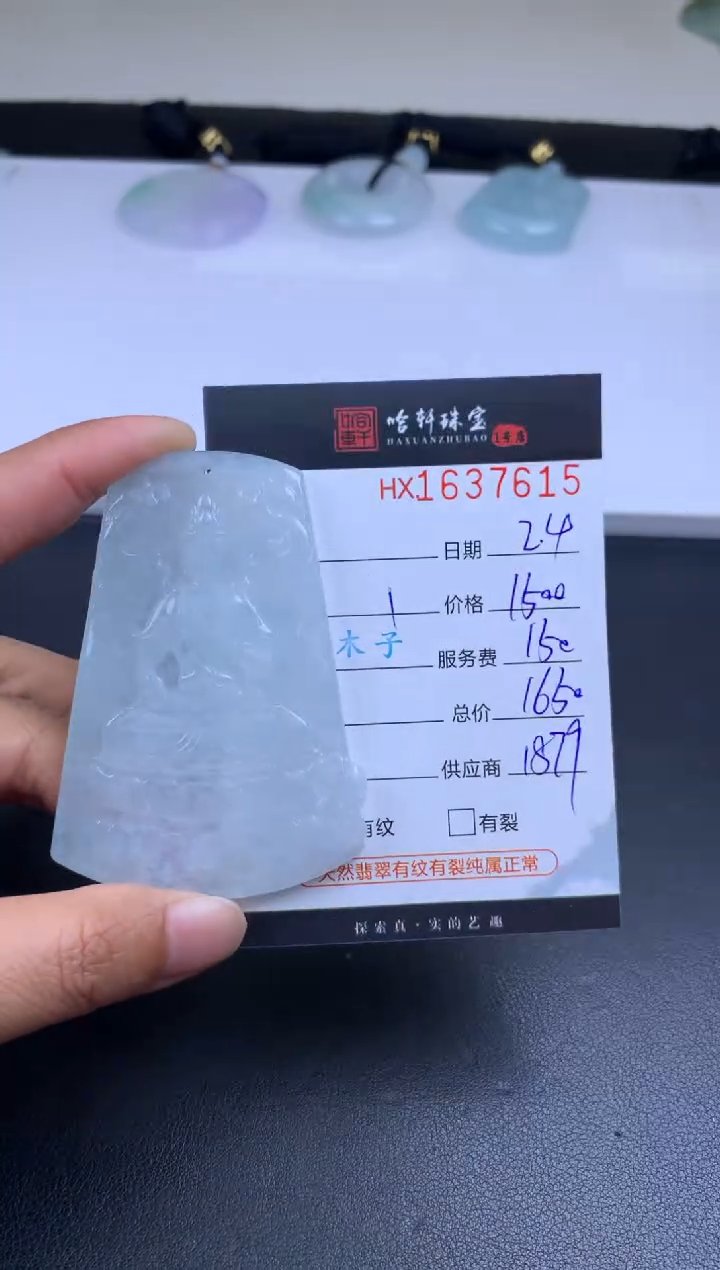 【闪购商品】翡翠挂件未镶嵌哈轩 挂件1