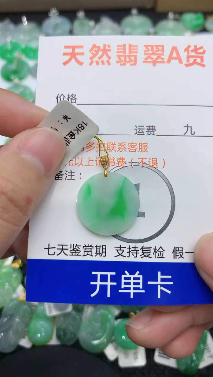 【闪购商品】翡翠颈饰18K金镶嵌111111111111