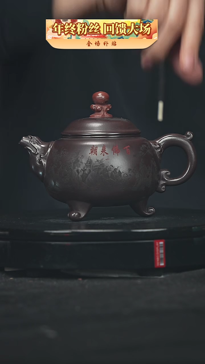 【闪购商品】宜兴原矿高端紫砂