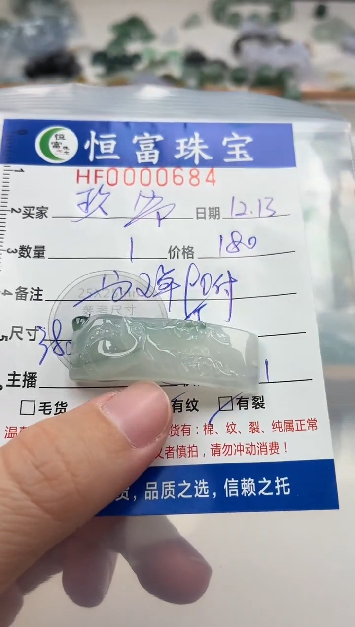 颈饰未镶嵌翡翠玖*翡翠挂件手牌684