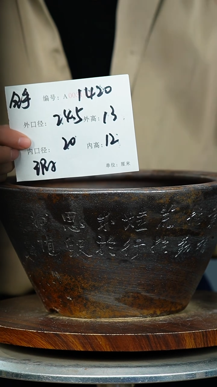 紫砂花盆1420 瑕 紫砂花盆紫砂