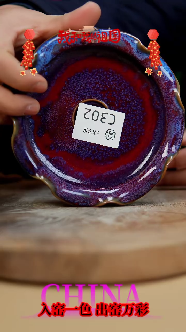 【闪购商品】【郑在说瓷】钧瓷作品—302