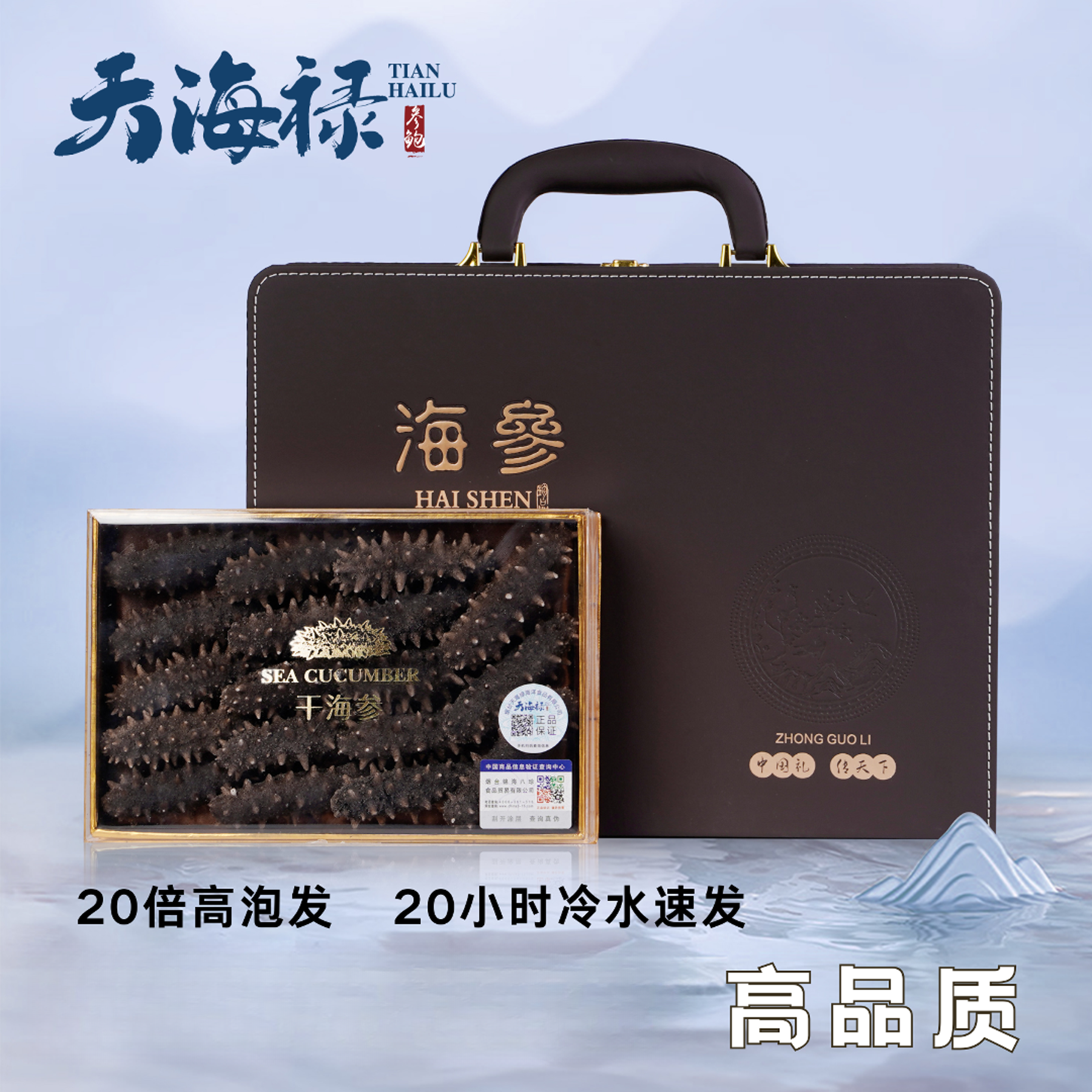 【高于特级标准】品质淡干国标海参中秋送礼盒领导长辈父母亲戚50g