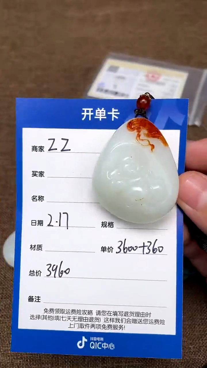 【闪购商品】和田玉2.17ZZ多样性拍一发一未镶嵌26