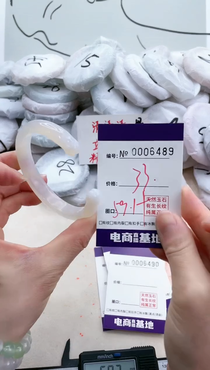 【闪购商品】玛瑙/玉髓手镯未镶嵌6489