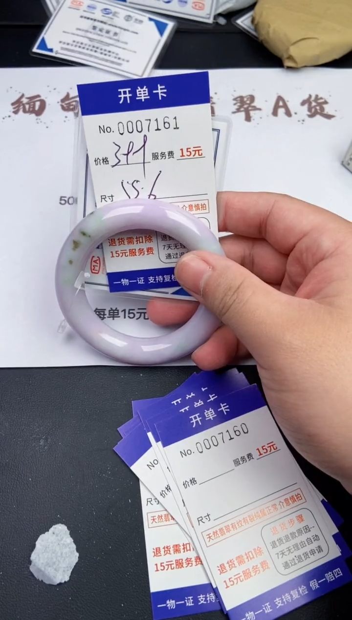 【闪购商品】7161翡翠手镯默认有纹裂