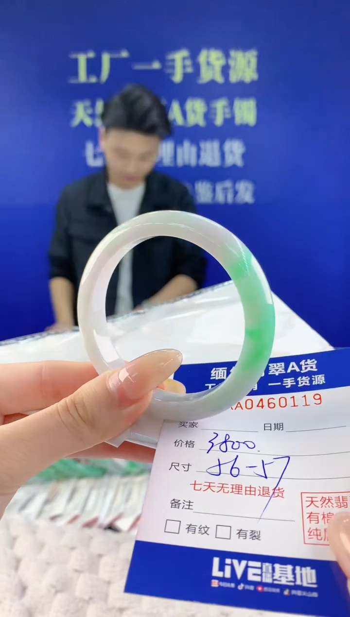 【闪购商品】翡翠手镯未镶嵌天然A货翡翠19