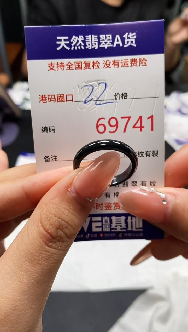 未镶嵌戒指翡翠天然A货翡翠9741