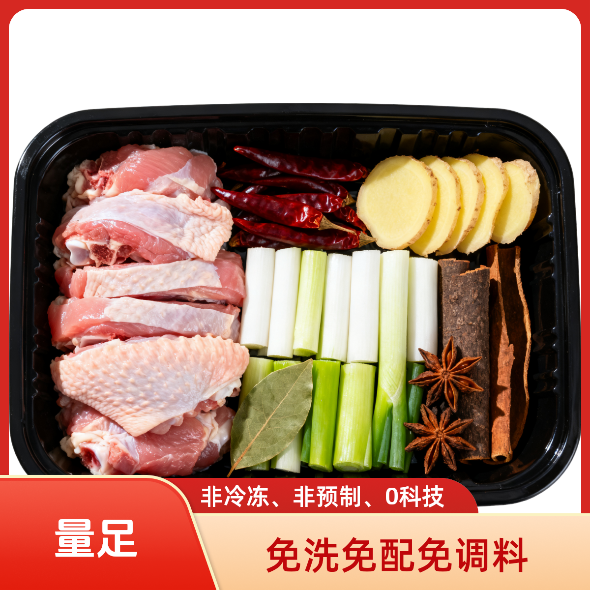 红烧鸡或红烧鸭或红烧鹅（鲜土鸡鸭鹅肉620g起）新鲜净菜免洗免切免调料