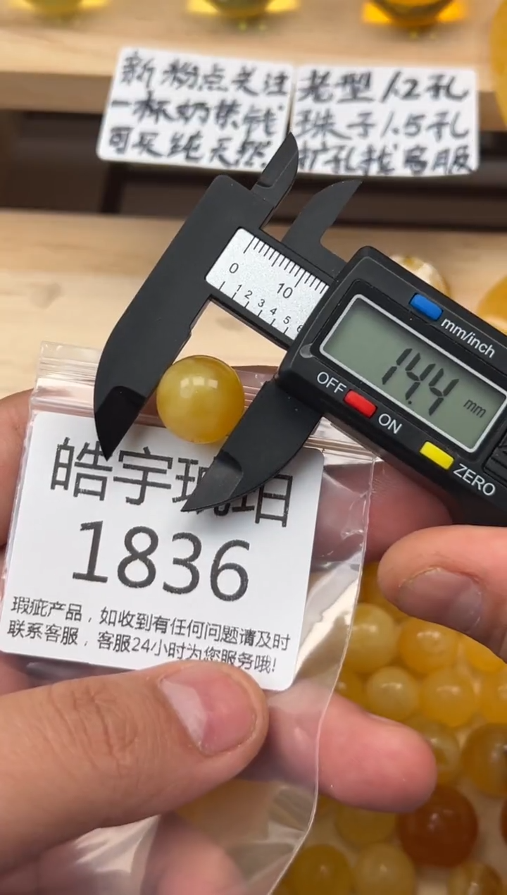 【闪购商品】琥珀裸石未镶嵌蜜蜡珠子带瑕疵