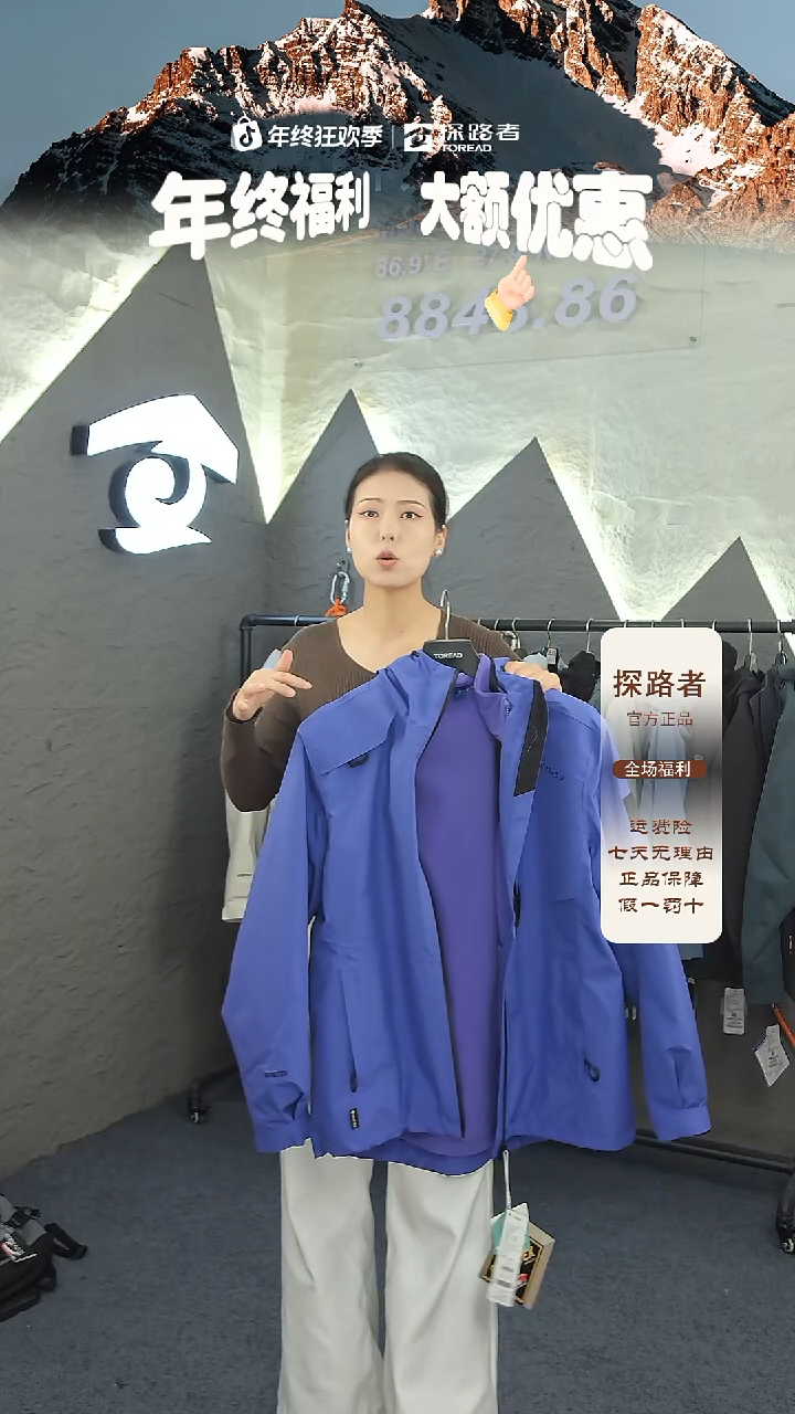 狐狸毛跃*呀探路者三合一冲锋衣S