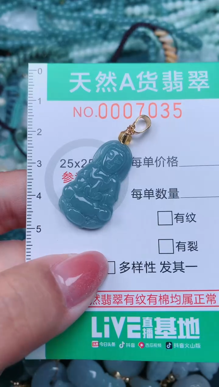 【闪购商品】翡翠颈饰未镶嵌.0007035