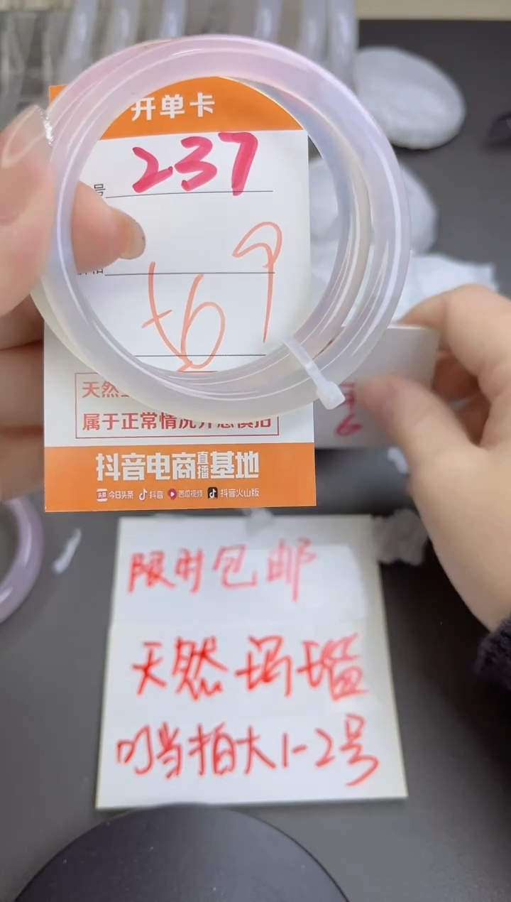 手镯玛瑙/玉髓未镶嵌237