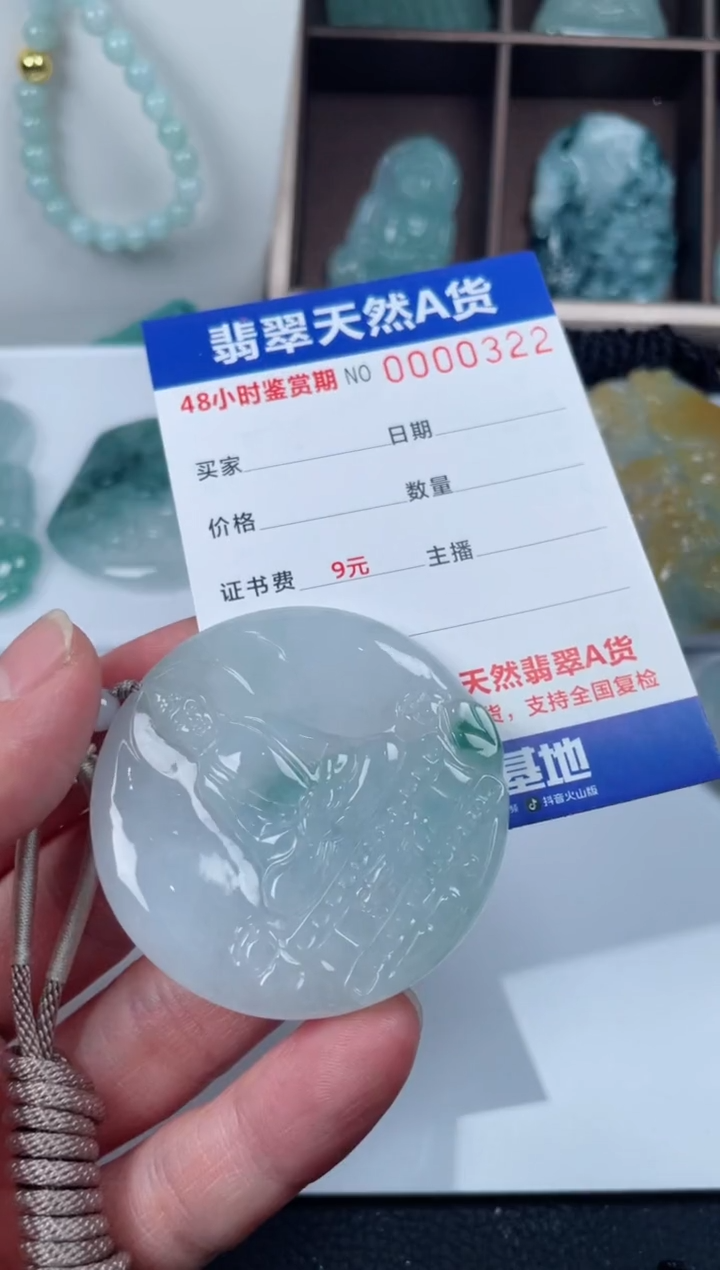 【闪购商品】翡翠颈饰未镶嵌天然翡翠玉石挂件