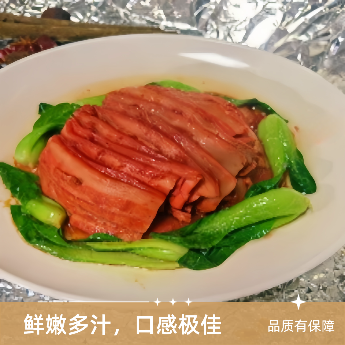 兰州糟肉400g