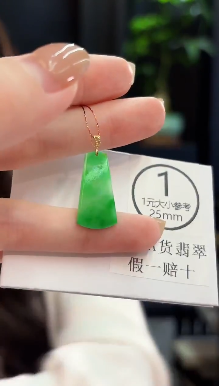 吊坠(不含链)18K金镶嵌翡翠 缅甸A货/支持复检/一件