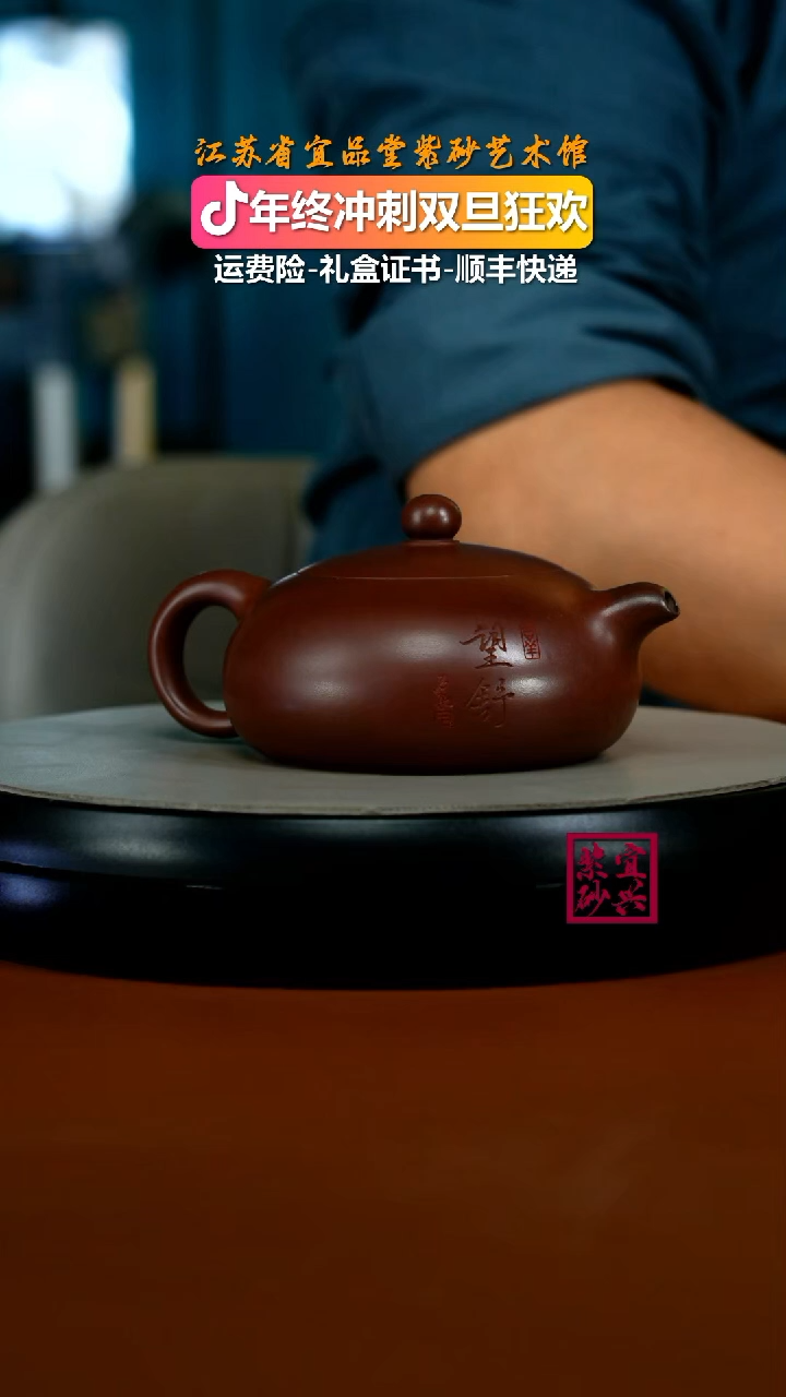 茶壶紫砂陈景明赤龙血砂望舒半月250CC