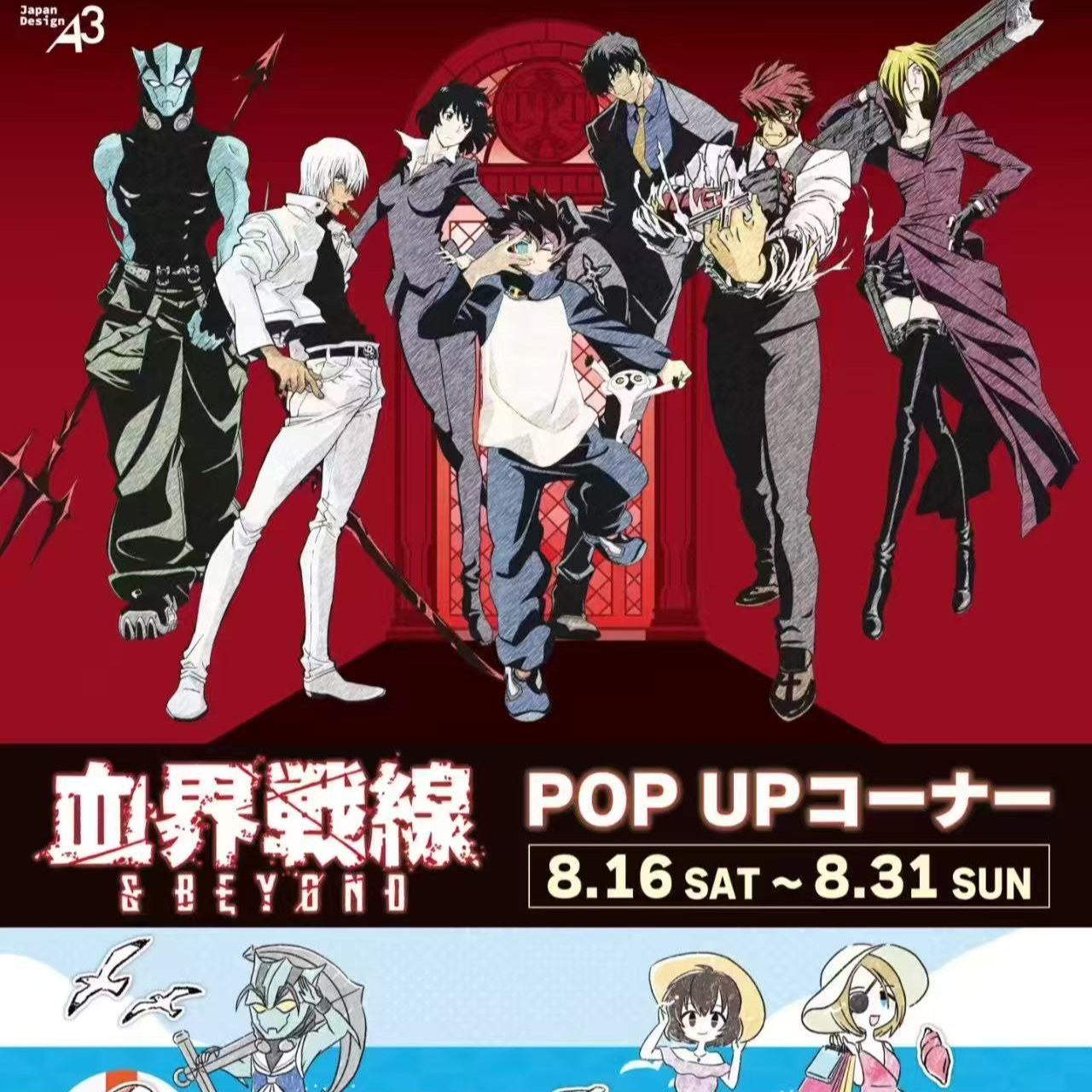 【血界战线】POP UP 吧唧/相卡盲抽