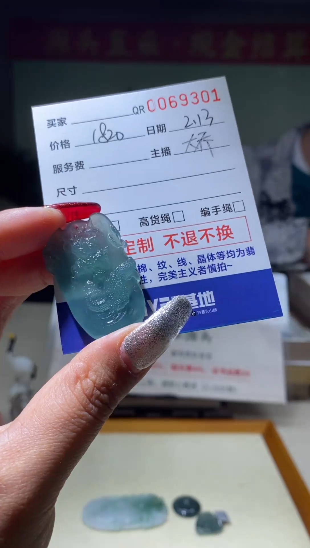 【闪购商品】定制翡翠未镶嵌翡翠69301