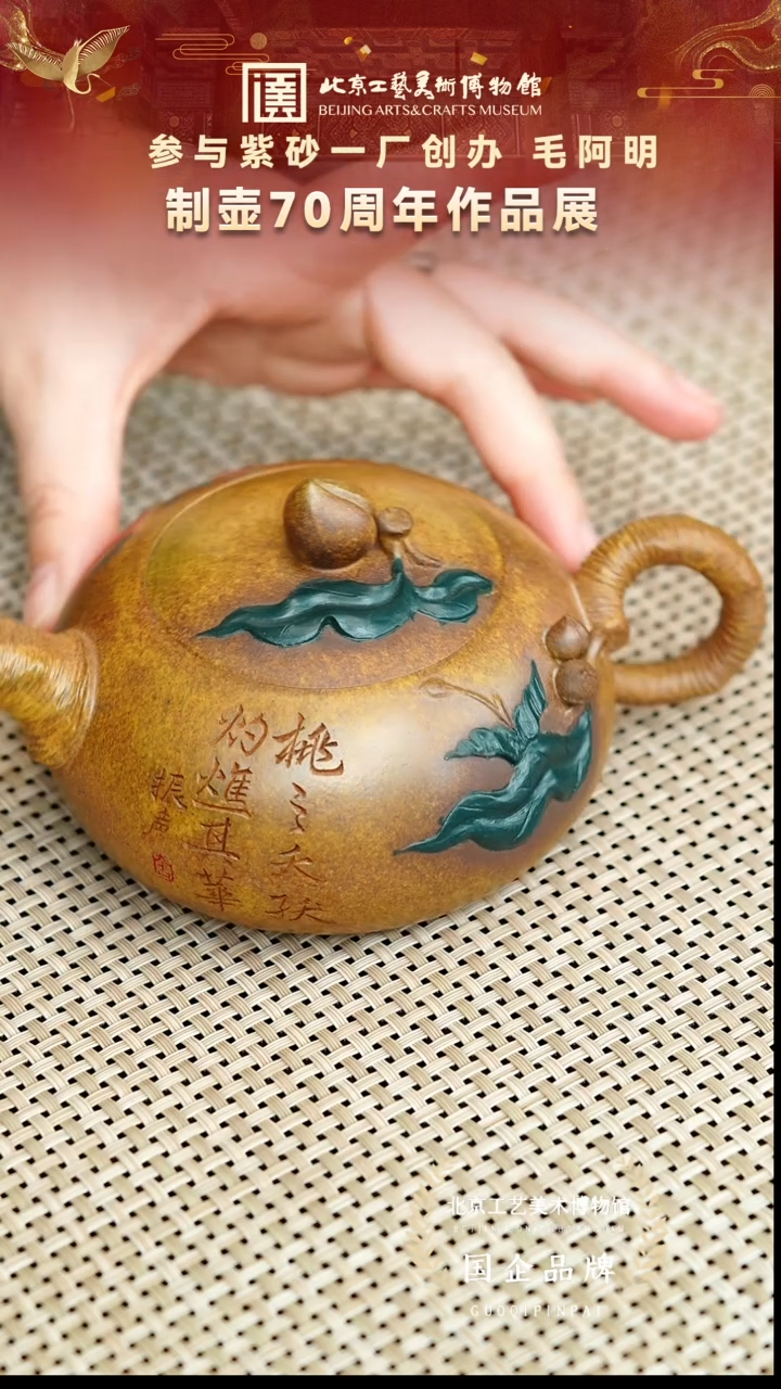 茶壶紫砂46宜兴紫砂 毛阿明专场