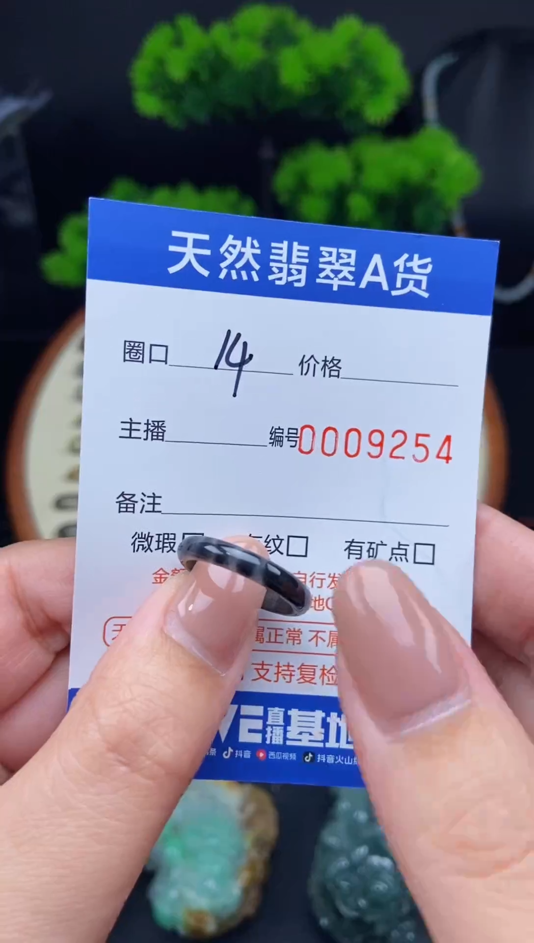 【闪购商品】翡翠戒指未镶嵌翡翠戒圈