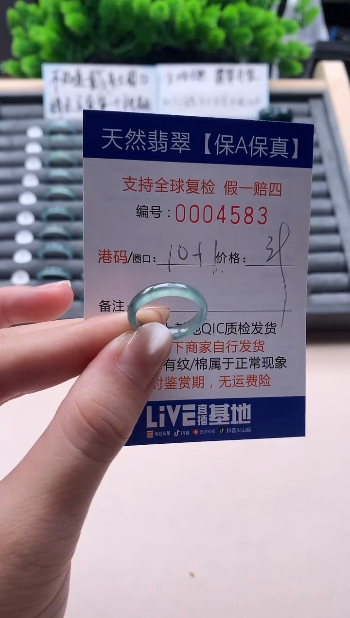 未镶嵌戒指翡翠天然  4583