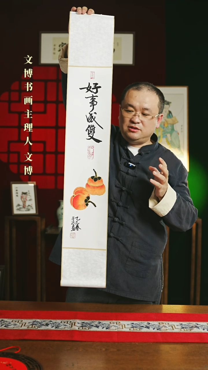 【闪购商品】书法绘画卷轴17*110好事成双