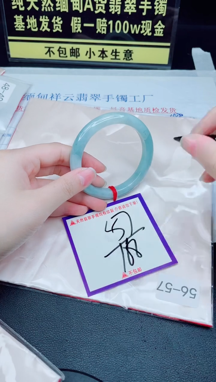 未镶嵌手镯翡翠我