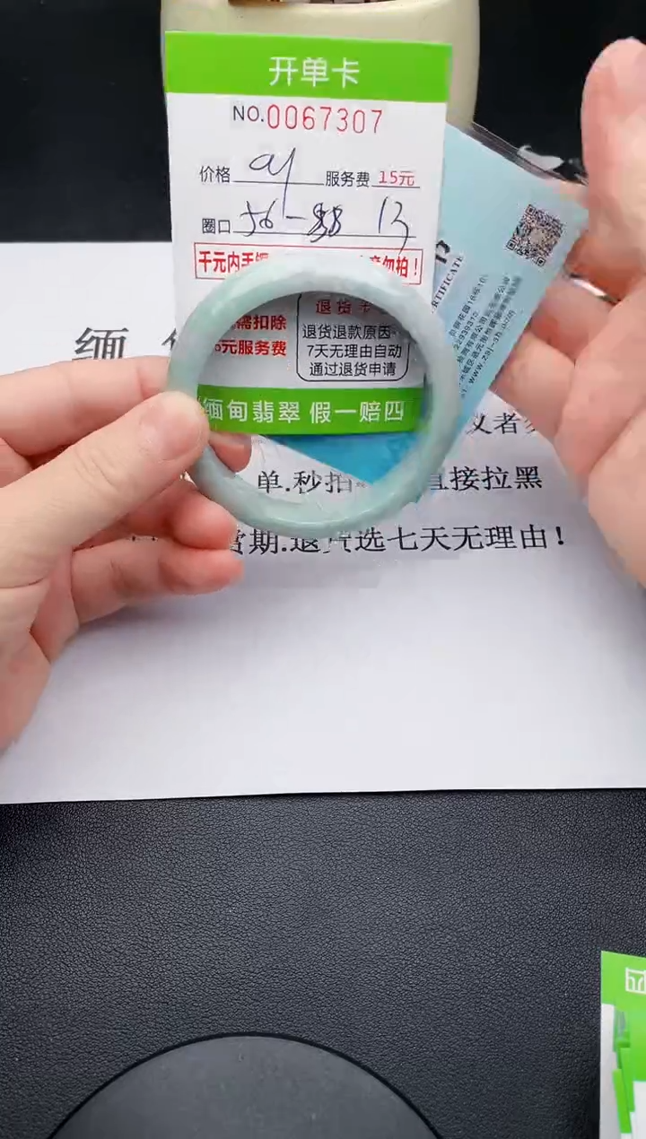 【闪购商品】翡翠手镯未镶嵌07天然缅甸A货