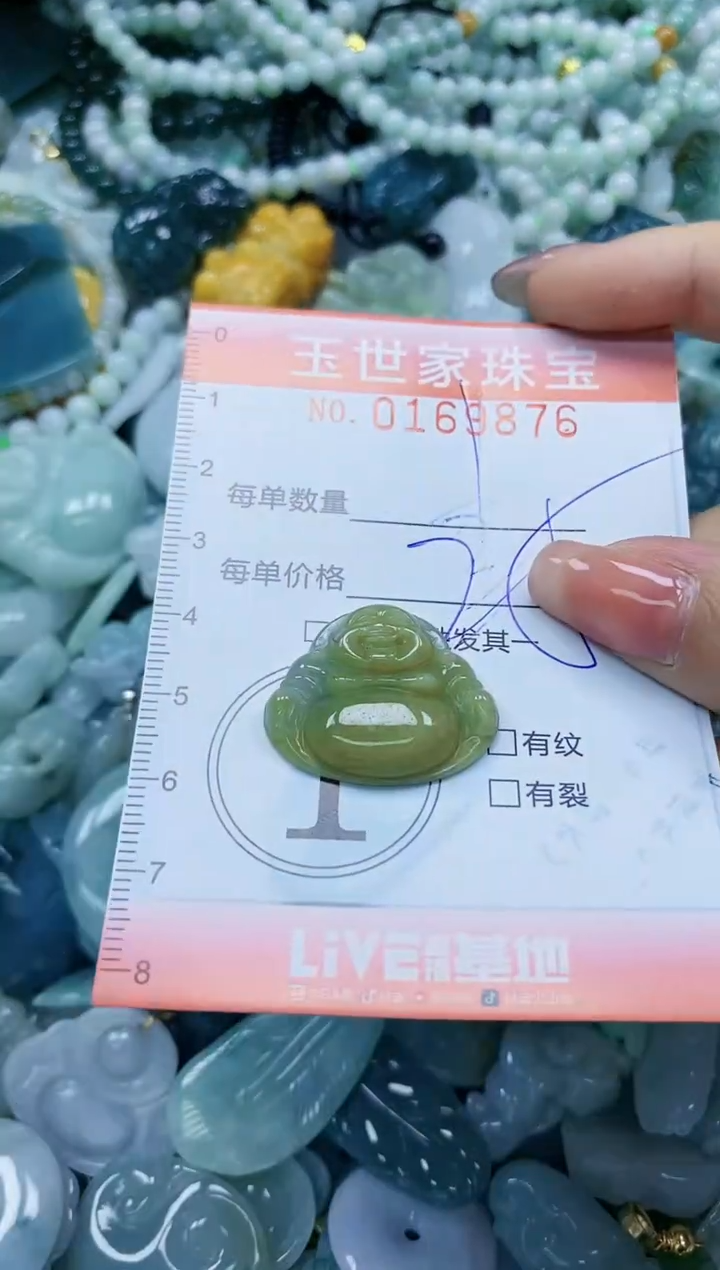 【闪购商品】翡翠颈饰未镶嵌闪购0169876