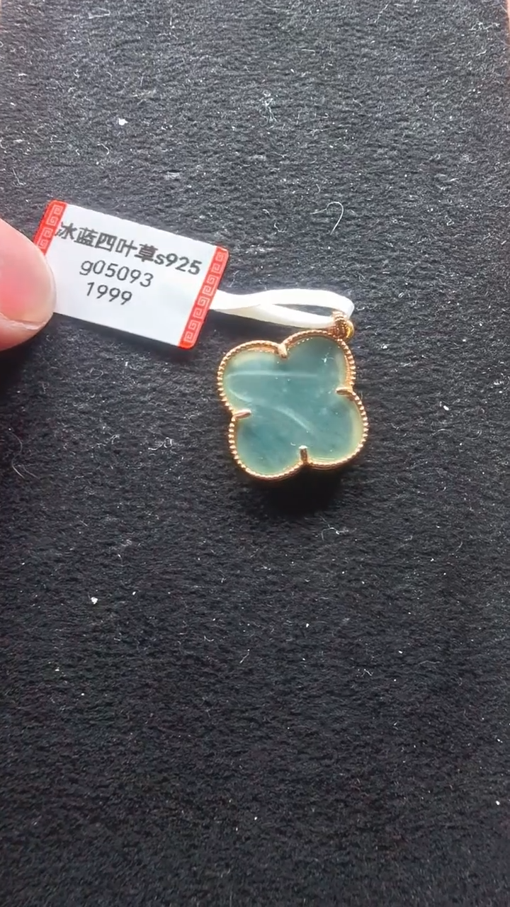 颈饰未镶嵌翡翠g05093-四叶草