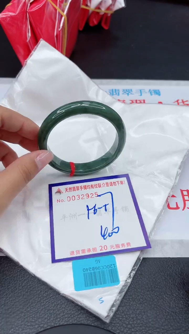 【闪购商品】翡翠手镯未镶嵌1111111111