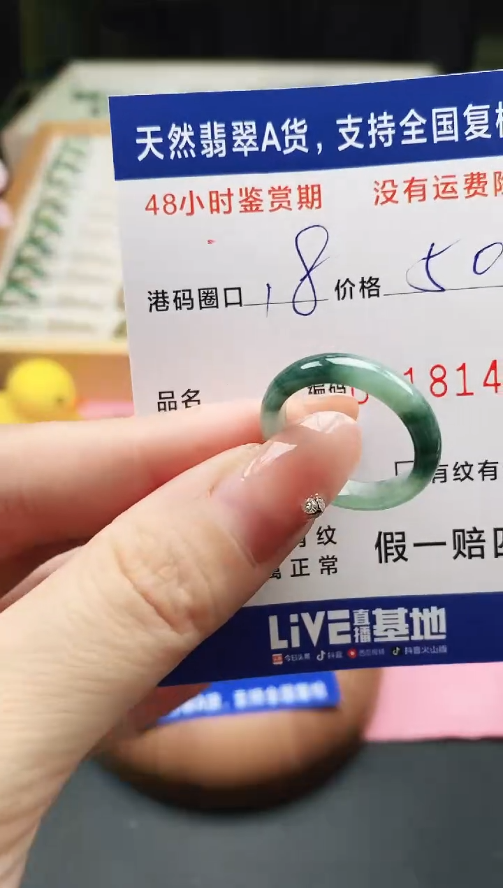 未镶嵌戒指翡翠天然A货翡翠戒圈8144