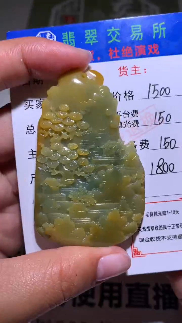 【闪购商品】定制翡翠未镶嵌P毛货-不退不换-多样性发货