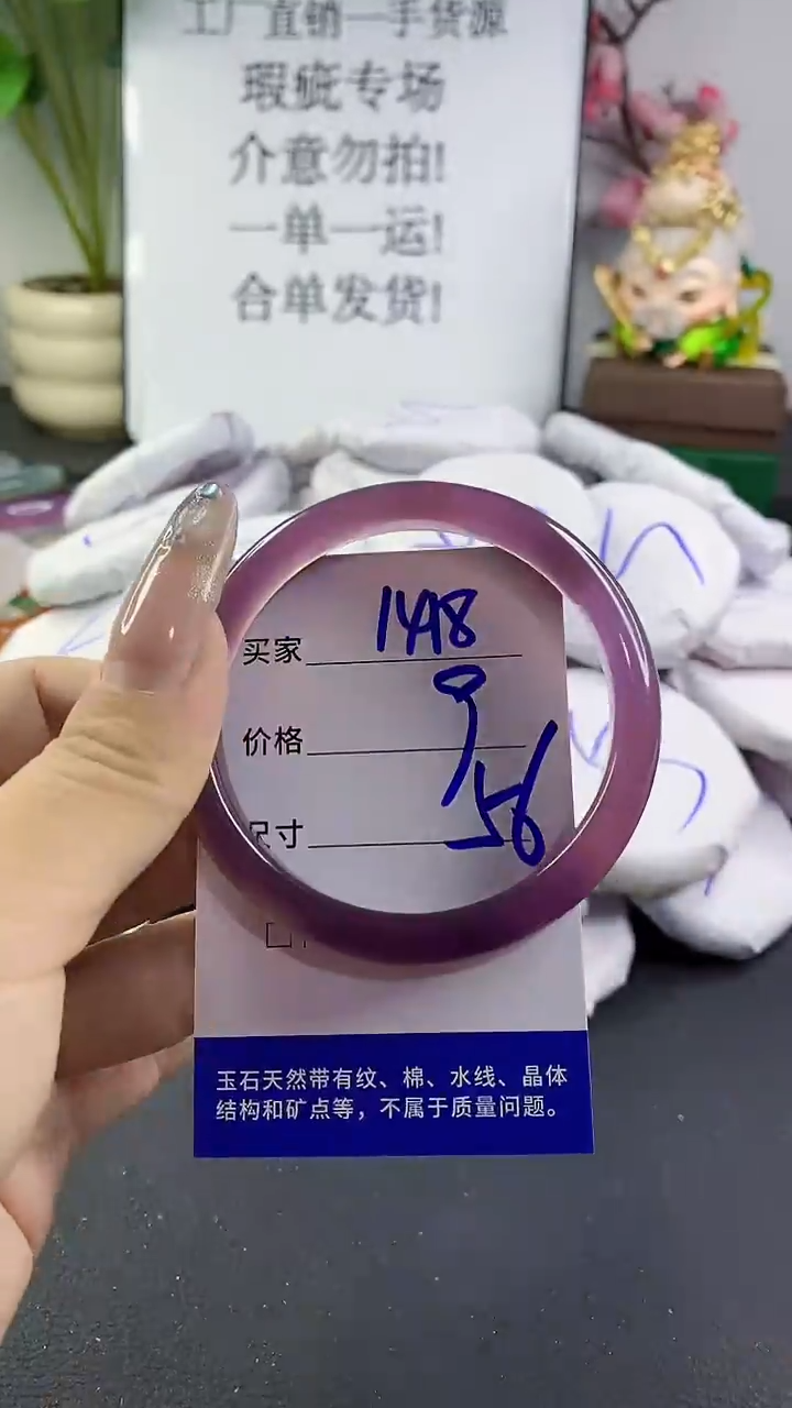 玛瑙/玉髓手镯未镶嵌1418