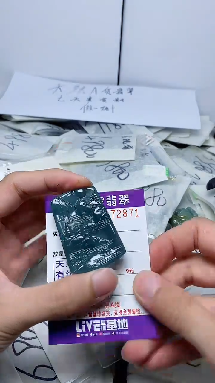 【闪购商品】翡翠颈饰未镶嵌多样性一件随机发货 山水牌68