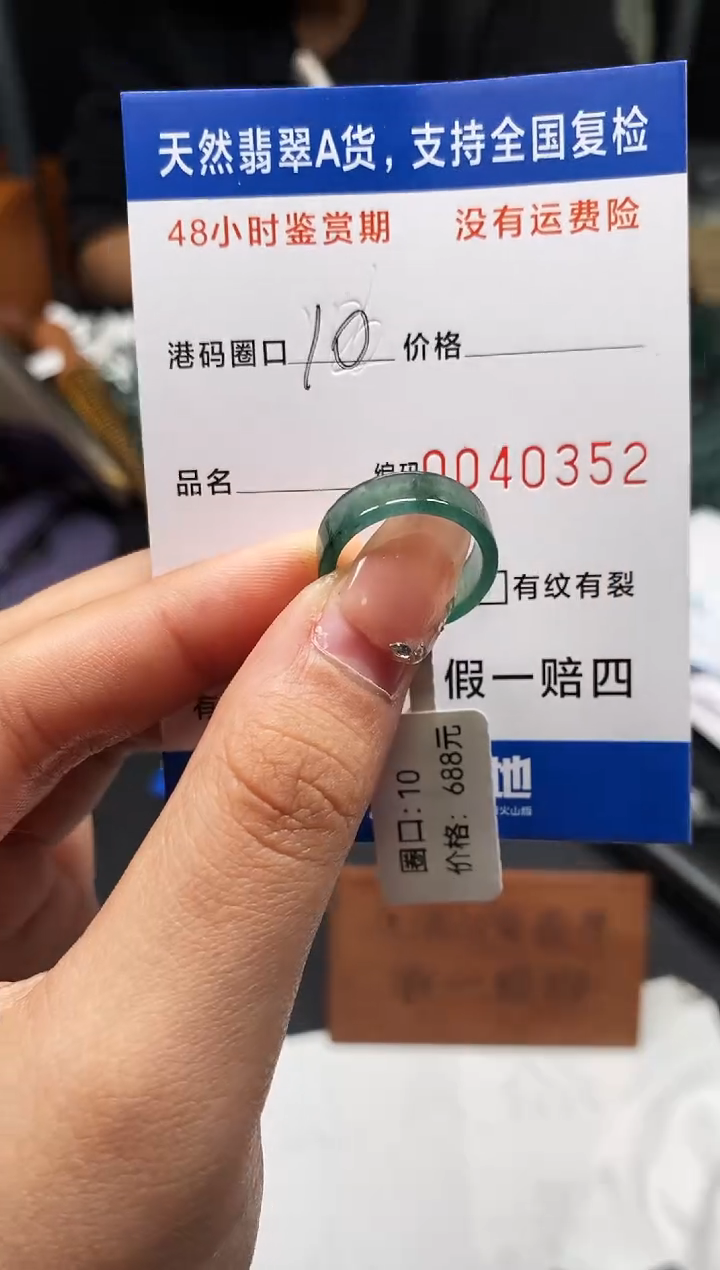 未镶嵌戒指翡翠天然A货翡翠0352